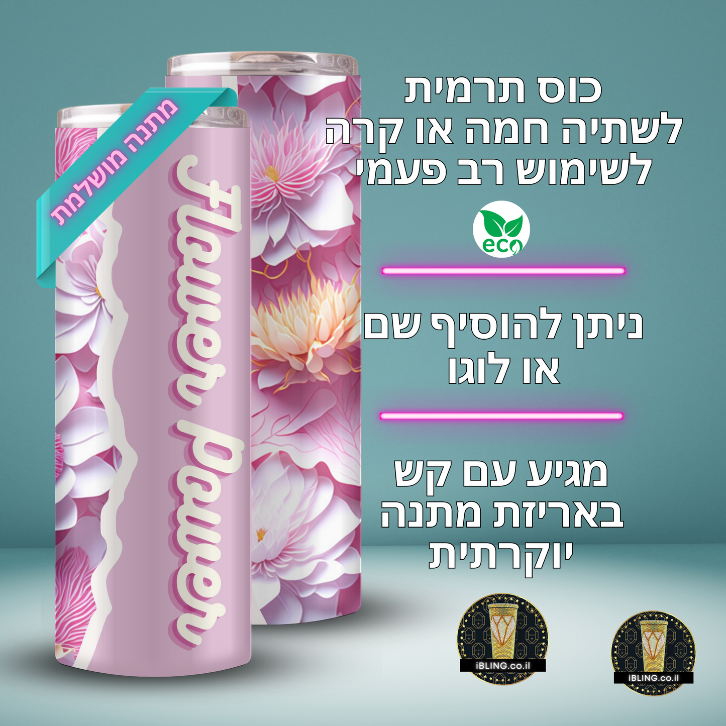 3D pink flower Power Design, 20oz Skinny Tumbler, elegant pink and white design,coffee,seamless