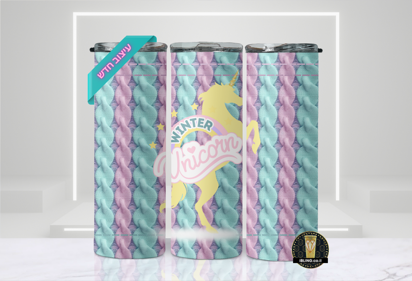 UNICORN PASTEL knitted Design, Fantasy, winter theme,3D affect,20oz Skinny Tumbler,gift,seamless pattern