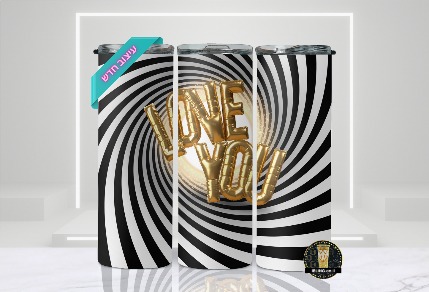 3D LOVE you BALLOON Design,20oz Skinny Tumbler,black & white spiral,valentine's gift,gold puff Tumbler