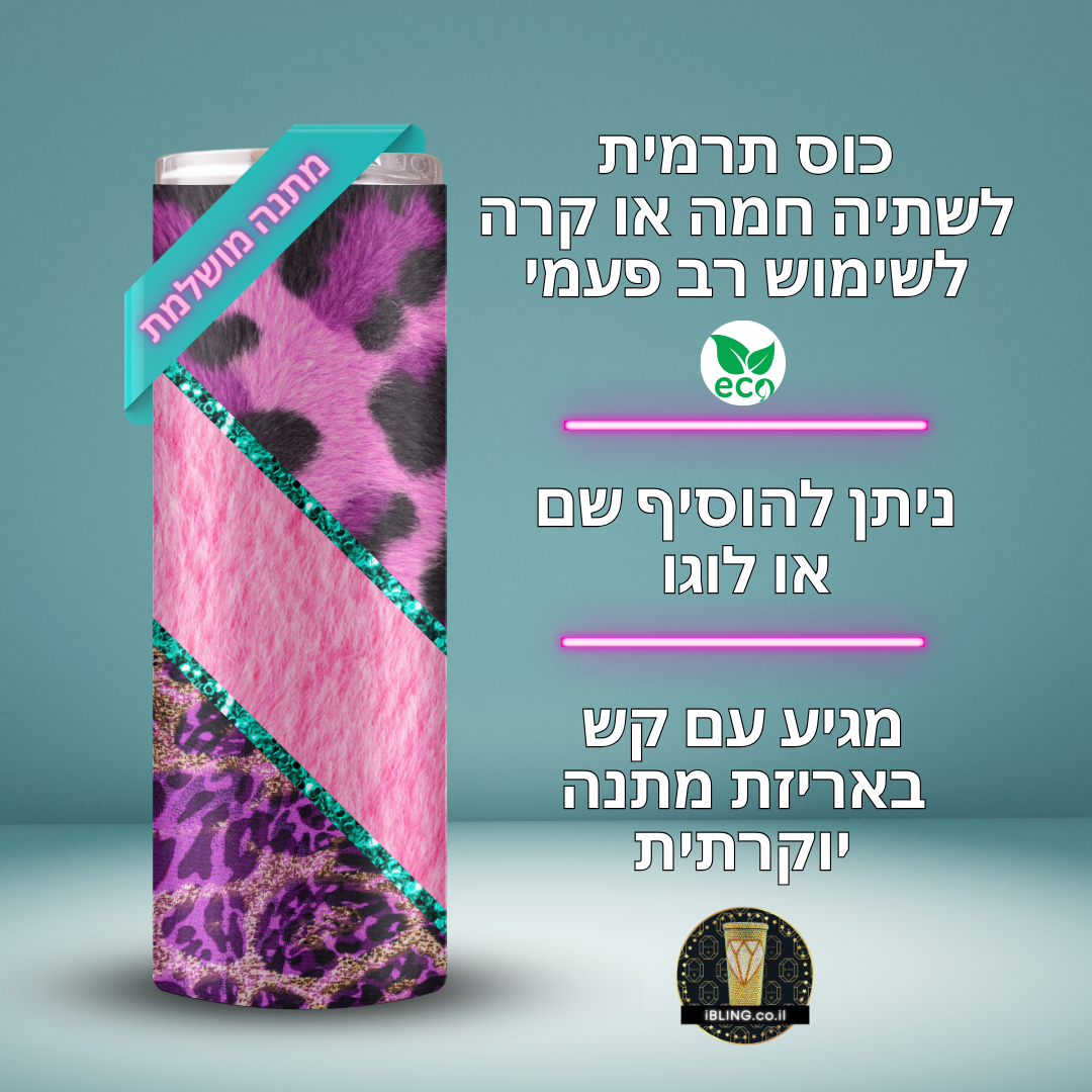 LEOPARD FUR print mix Tumbler Design, 20oz Skinny Tumbler,pink pattern with teal glitter