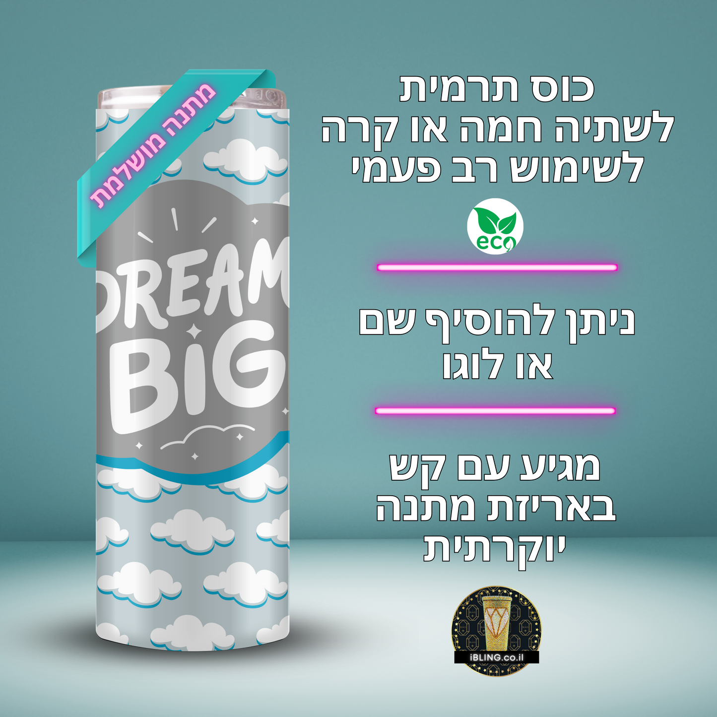 DREAM BIG Tumblr ,clouds pattern Design, inspirational, fun design, perfect gift,20oz Straight Tumbler